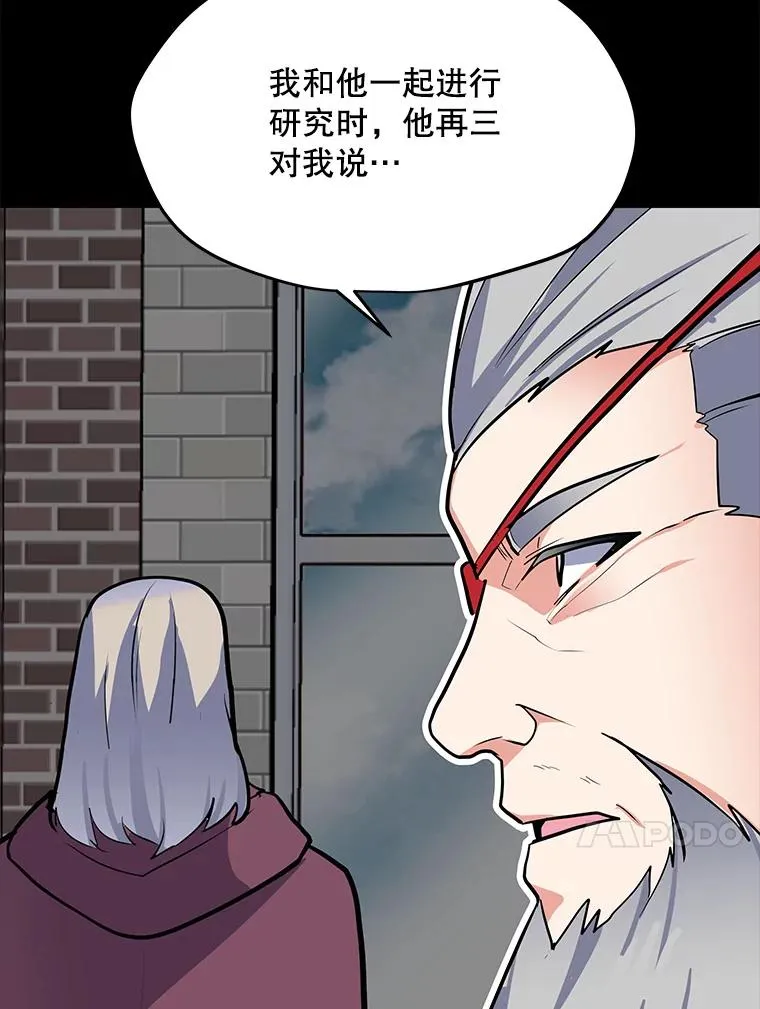 127.贝尔坦大魔法师 第55页
