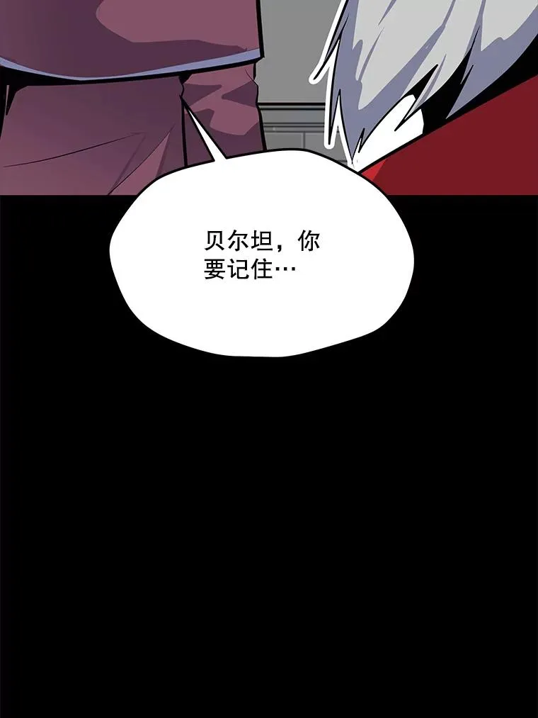 127.贝尔坦大魔法师 第56页