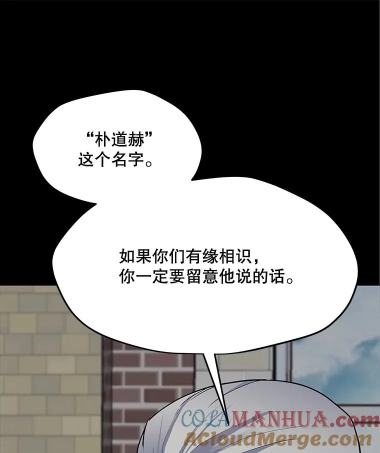 127.贝尔坦大魔法师 第57页