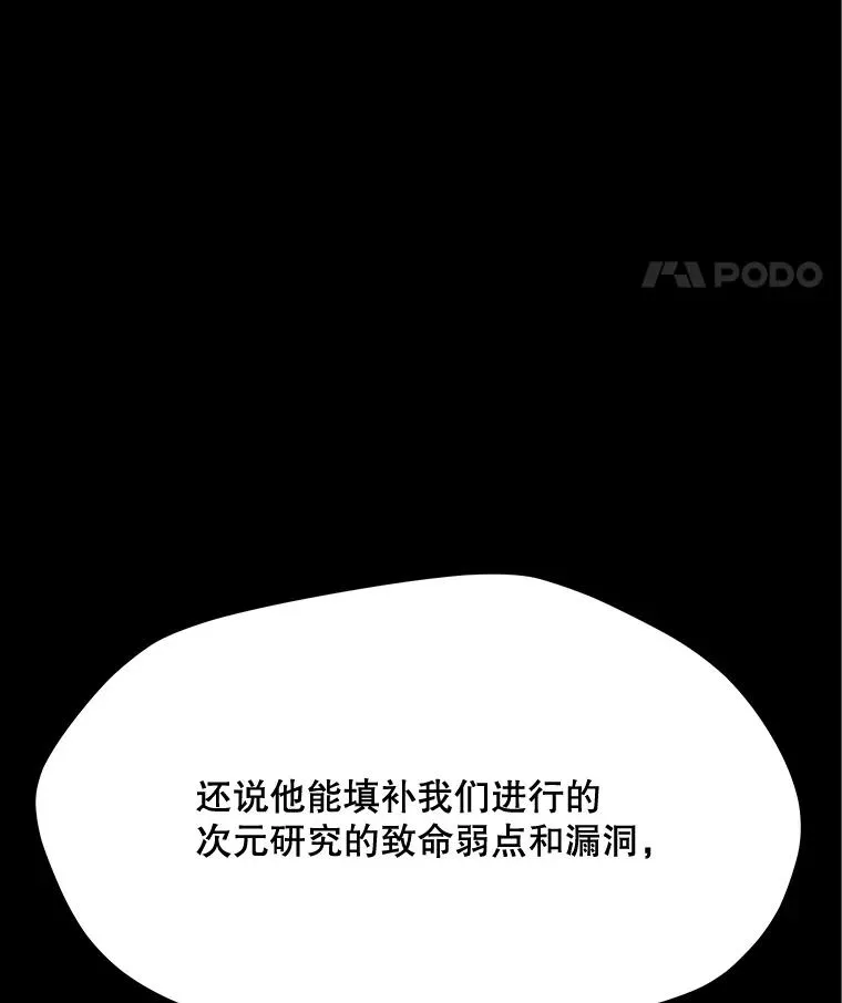 127.贝尔坦大魔法师 第59页