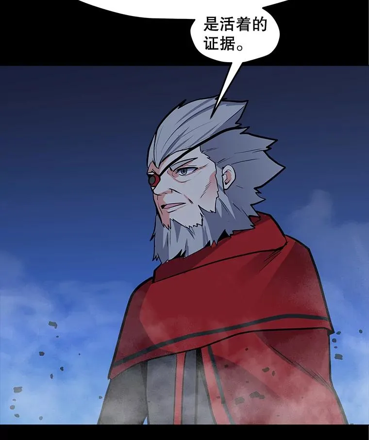 127.贝尔坦大魔法师 第60页