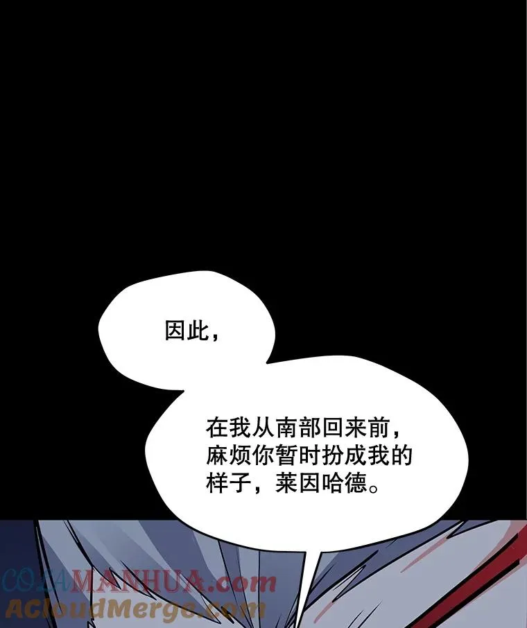 127.贝尔坦大魔法师 第61页