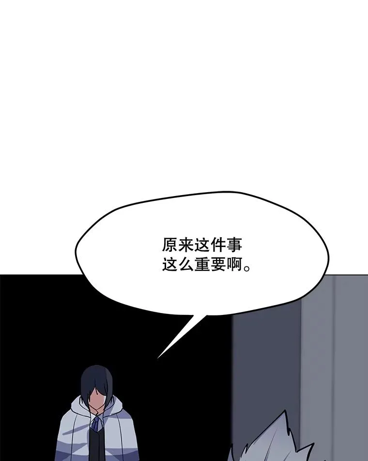 127.贝尔坦大魔法师 第63页