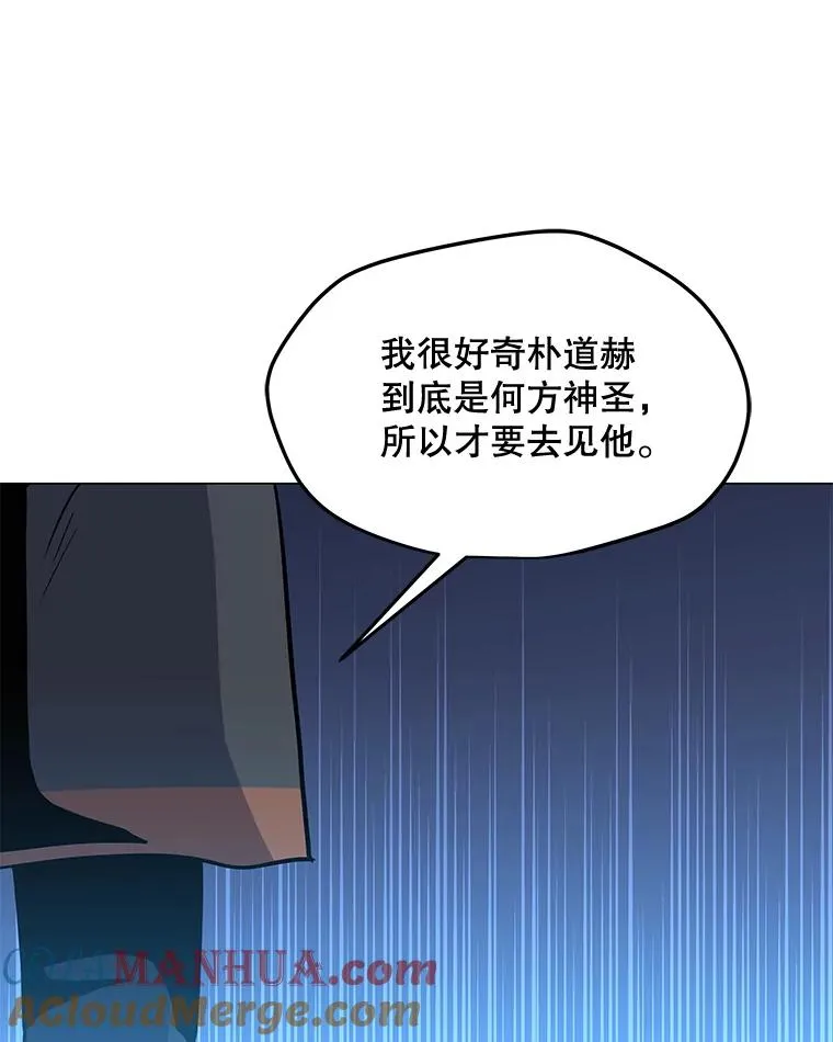 127.贝尔坦大魔法师 第65页