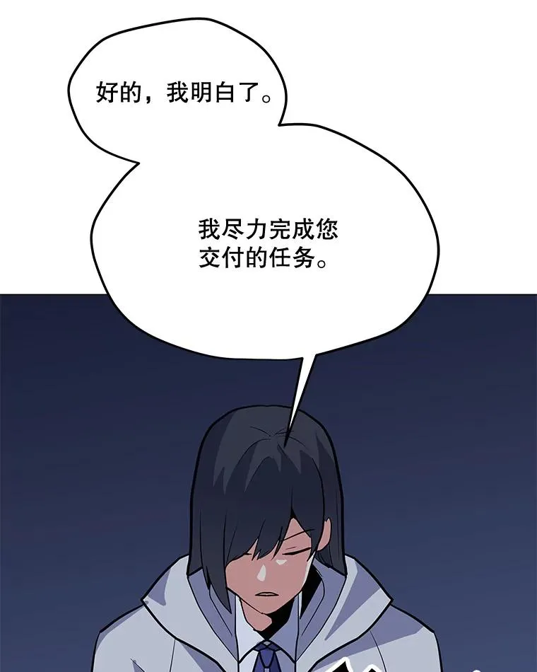 127.贝尔坦大魔法师 第67页