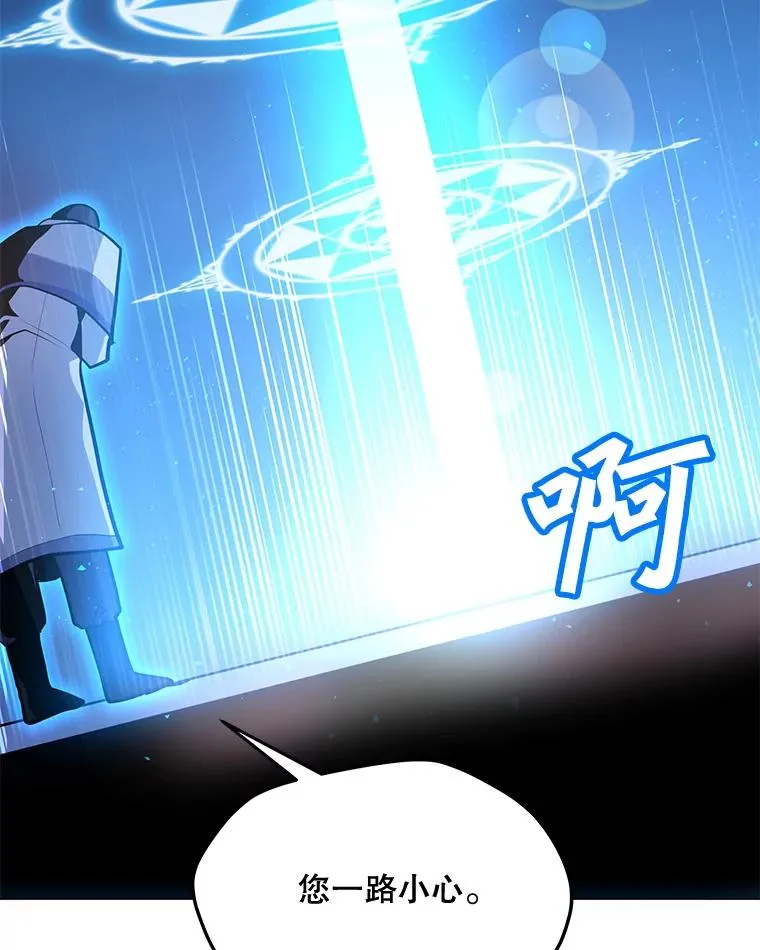 127.贝尔坦大魔法师 第70页