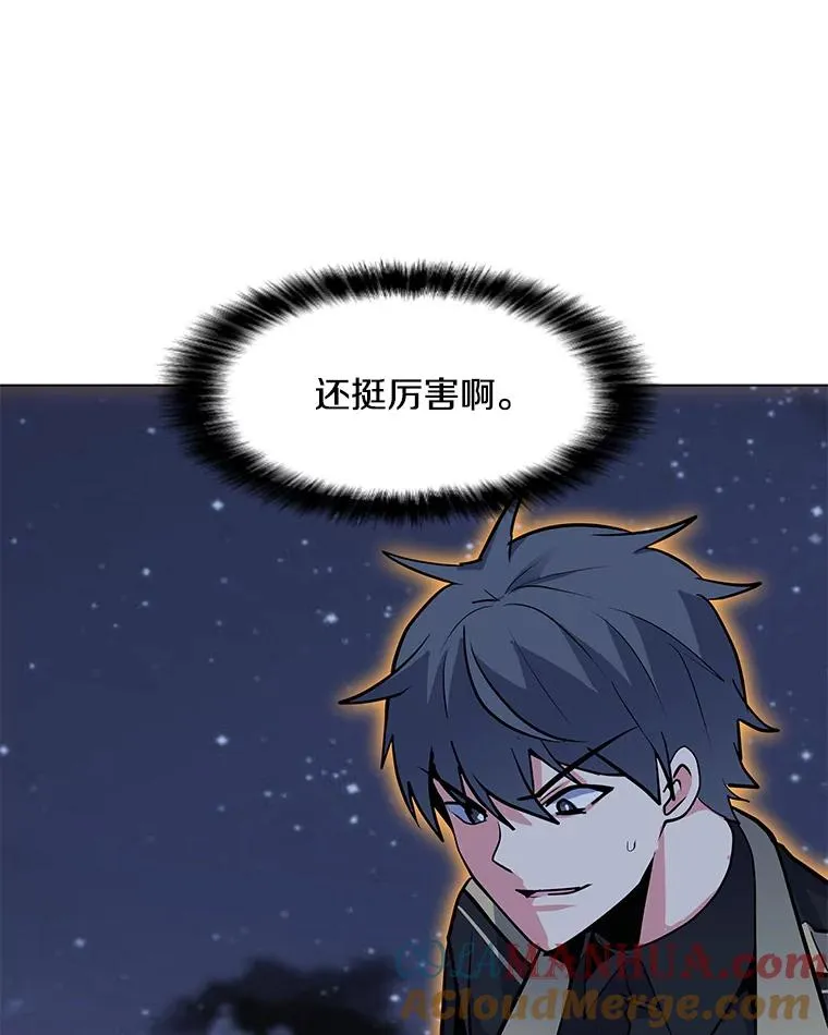 127.贝尔坦大魔法师 第81页