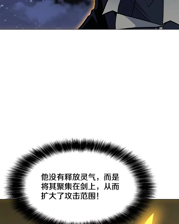 127.贝尔坦大魔法师 第82页