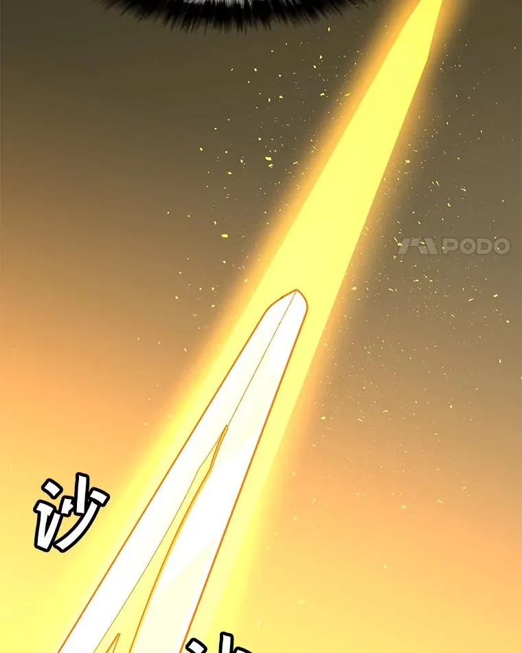 127.贝尔坦大魔法师 第83页