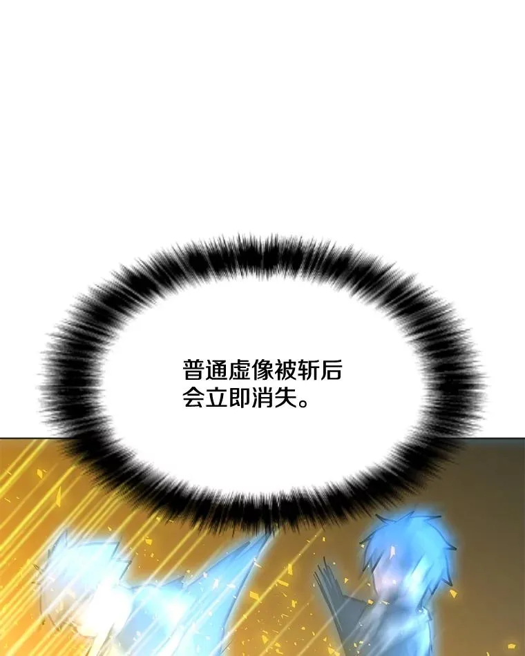 127.贝尔坦大魔法师 第87页