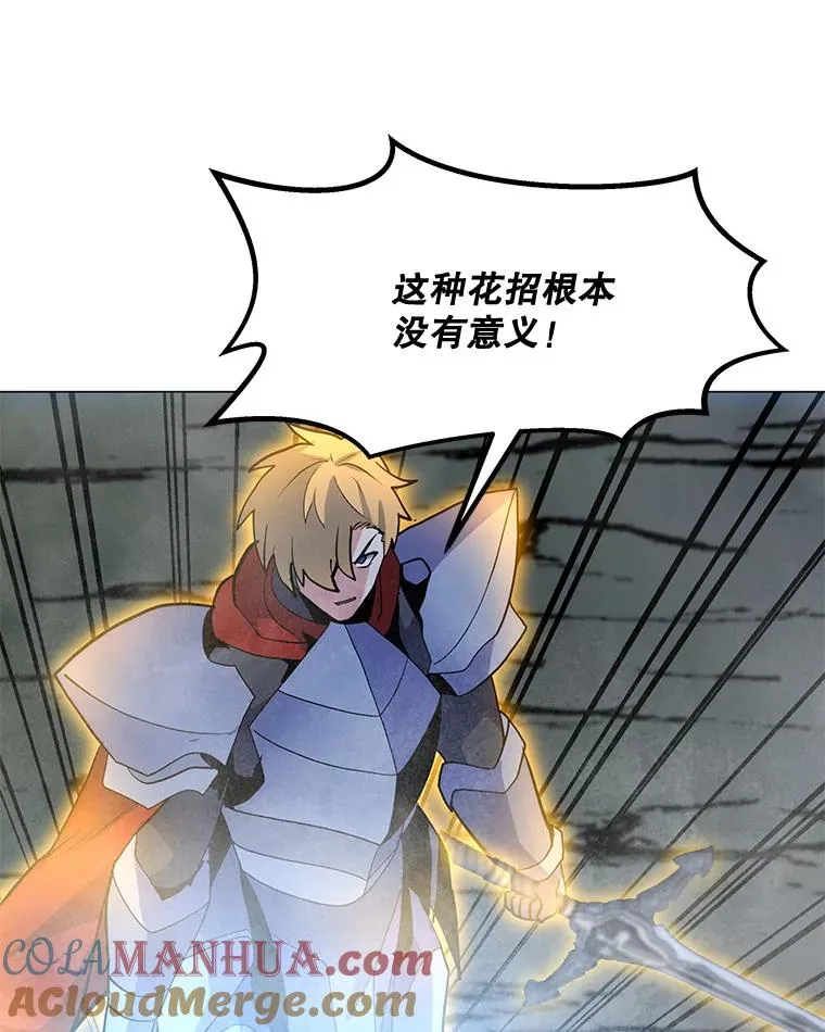 127.贝尔坦大魔法师 第89页