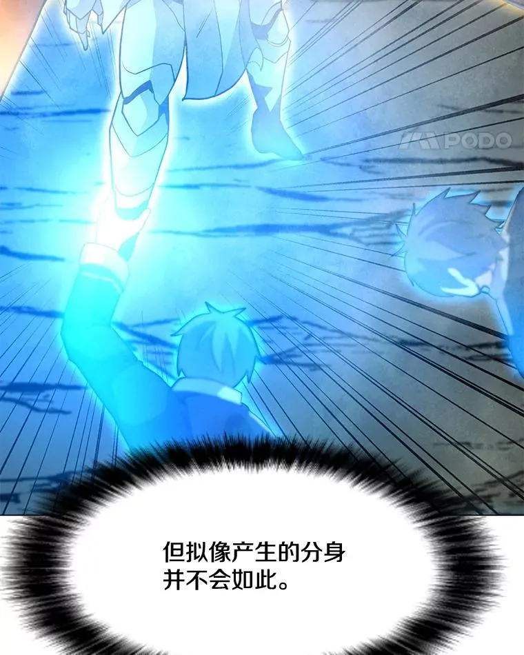 127.贝尔坦大魔法师 第90页