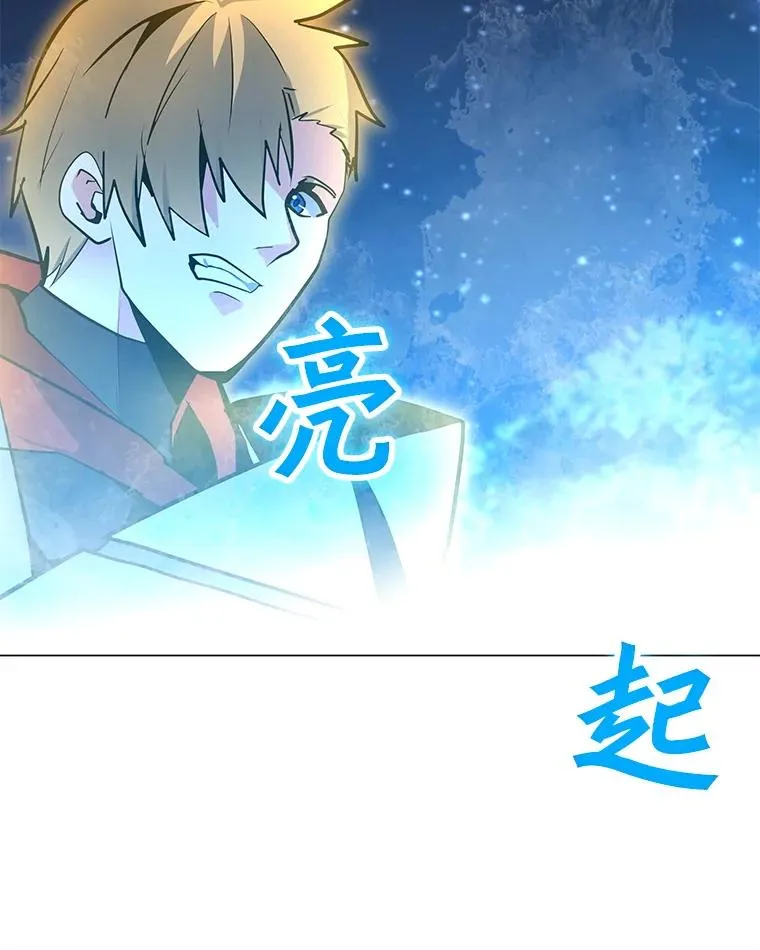 127.贝尔坦大魔法师 第92页