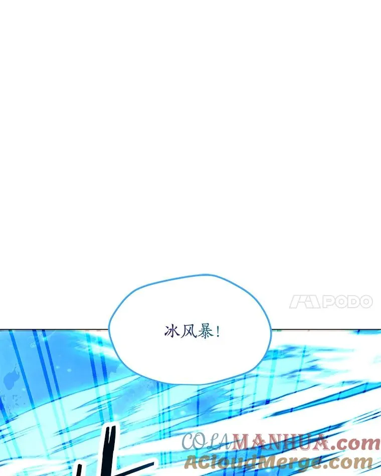 127.贝尔坦大魔法师 第93页