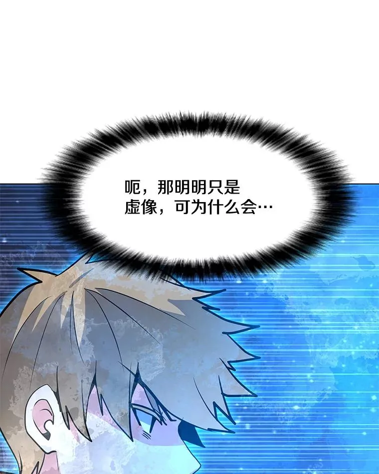 127.贝尔坦大魔法师 第99页