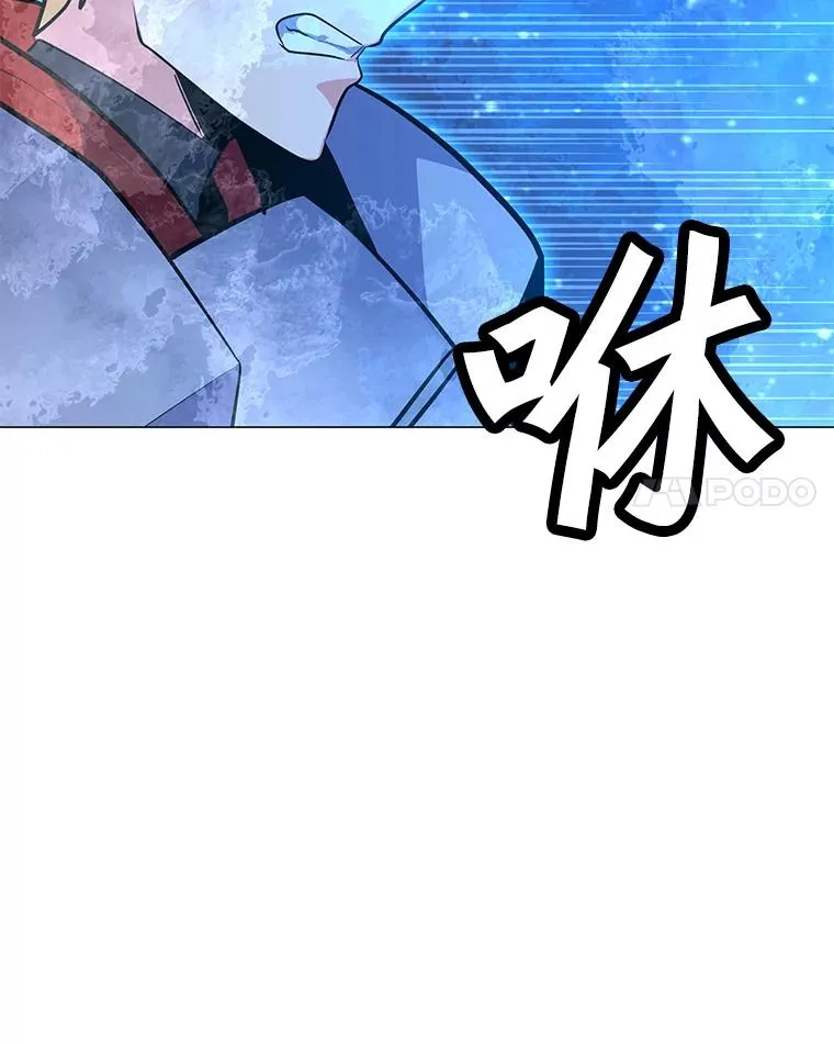 127.贝尔坦大魔法师 第100页
