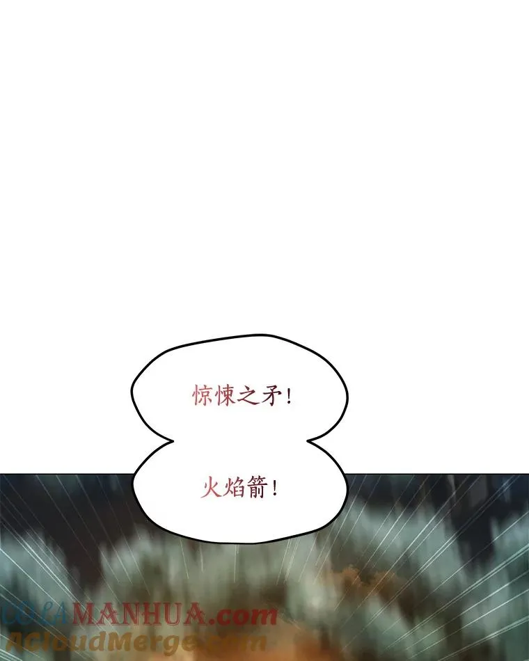 127.贝尔坦大魔法师 第105页