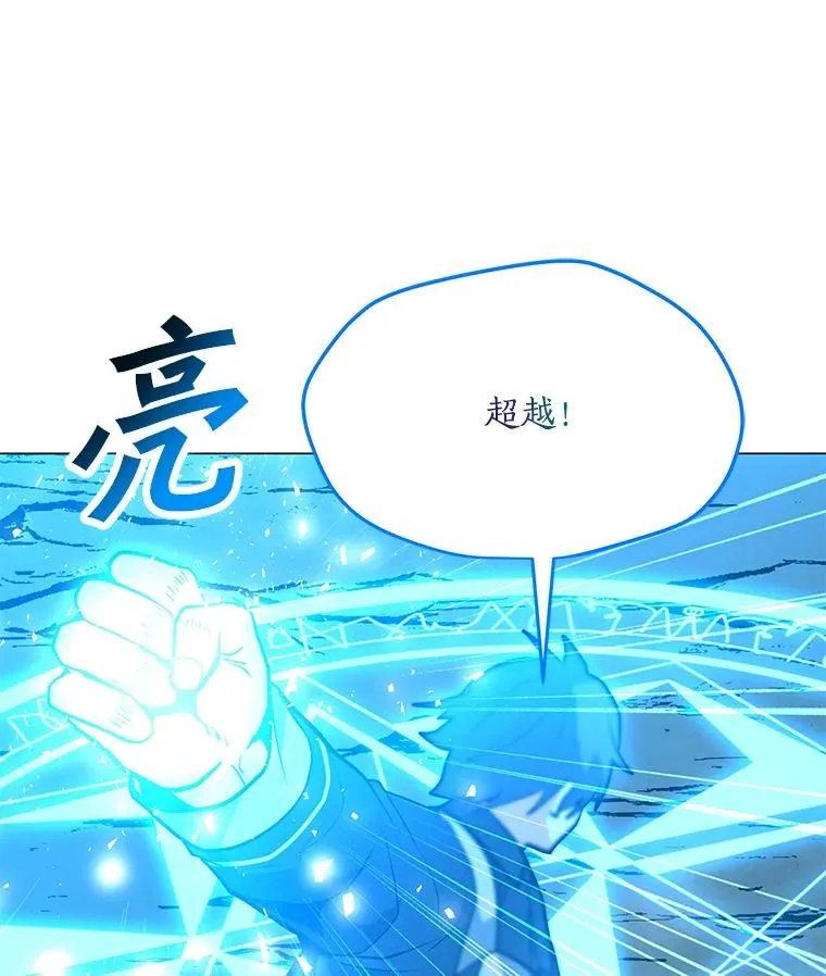 127.贝尔坦大魔法师 第111页
