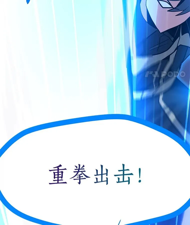 127.贝尔坦大魔法师 第114页