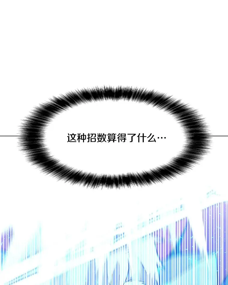 127.贝尔坦大魔法师 第122页