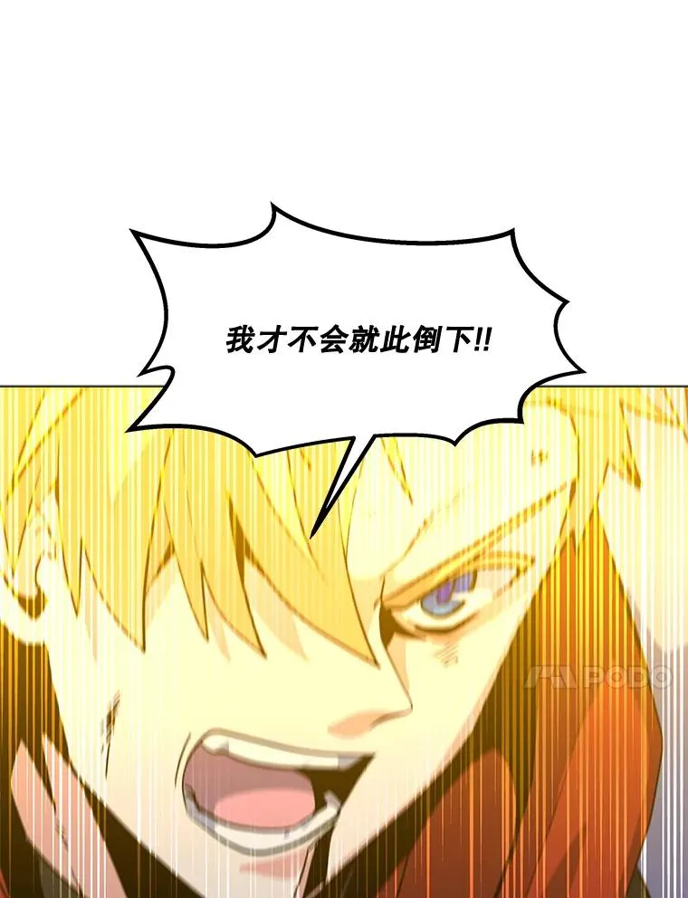 127.贝尔坦大魔法师 第124页