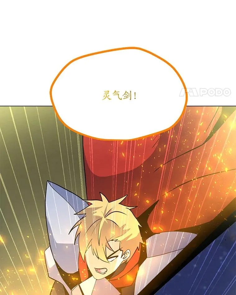 127.贝尔坦大魔法师 第131页
