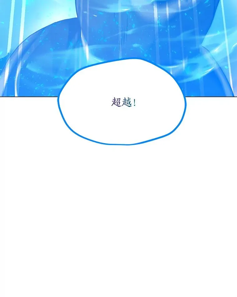 127.贝尔坦大魔法师 第136页