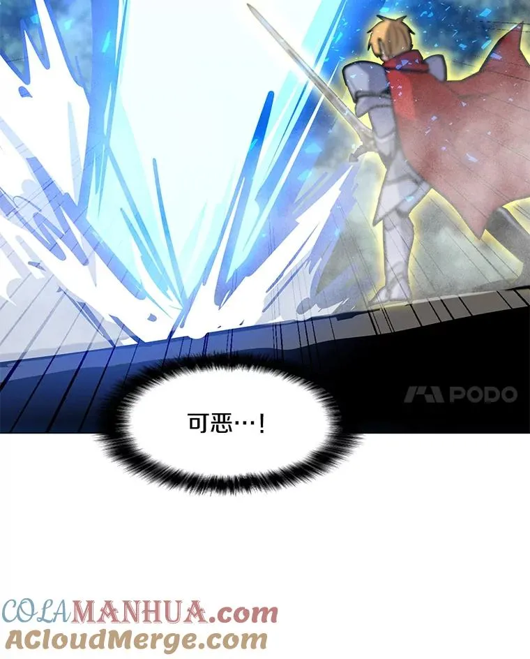 127.贝尔坦大魔法师 第141页