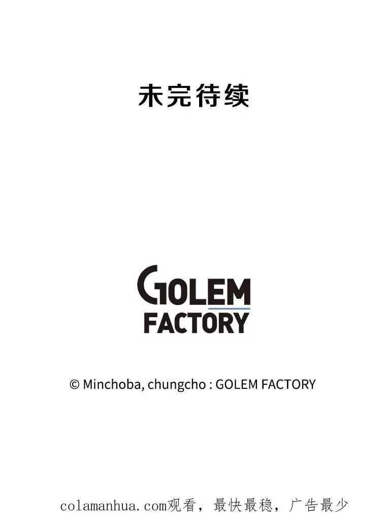 127.贝尔坦大魔法师 第144页
