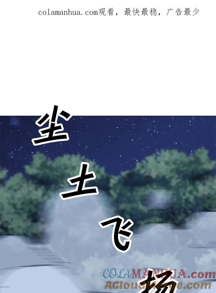 128.总局长的打算 第1页