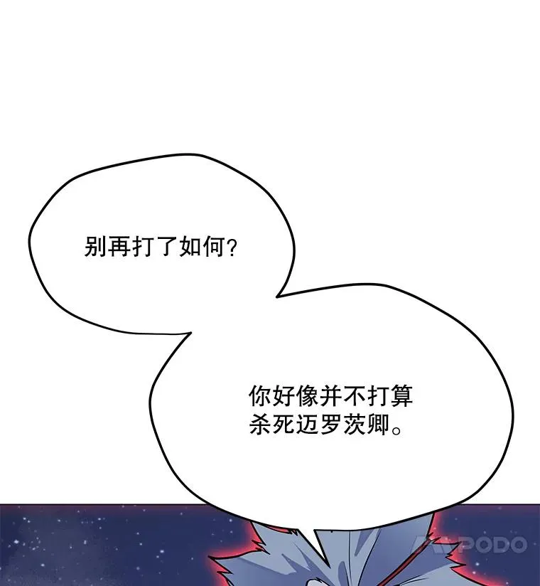 128.总局长的打算 第7页