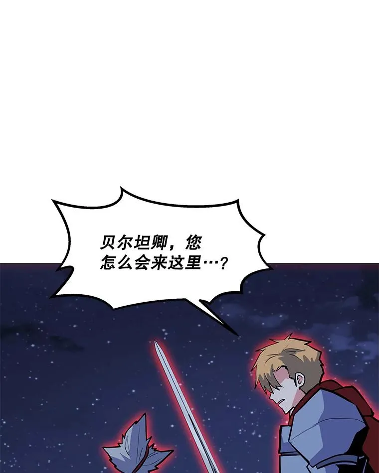 128.总局长的打算 第12页