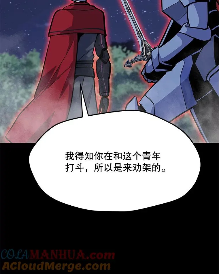 128.总局长的打算 第13页