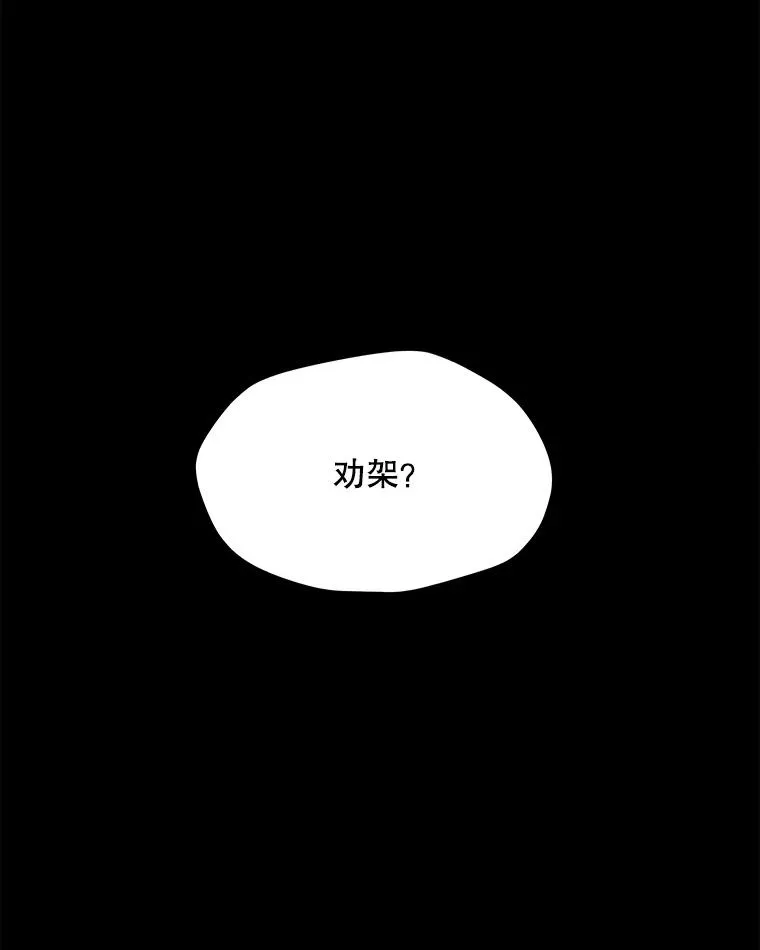 128.总局长的打算 第14页