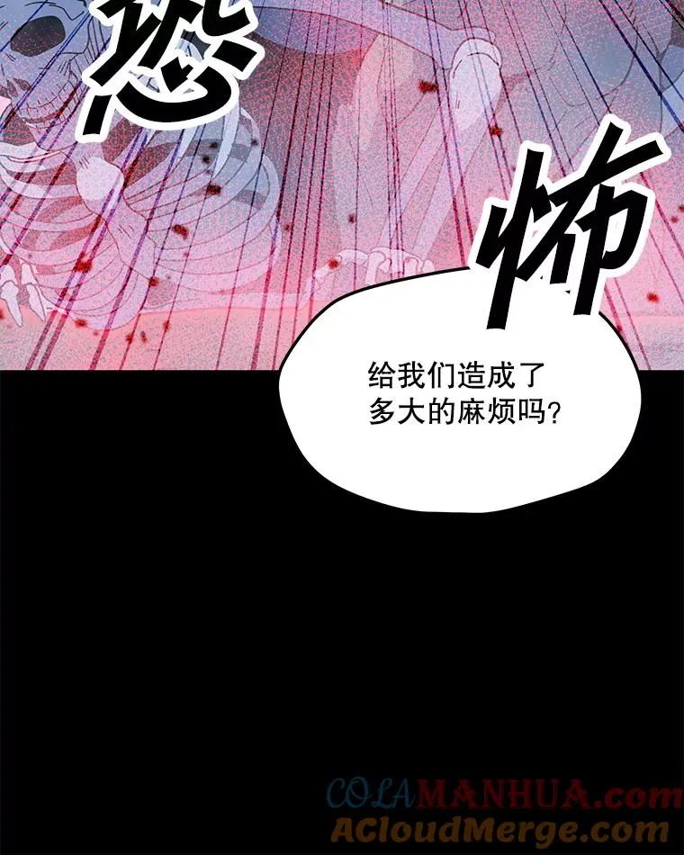 128.总局长的打算 第17页