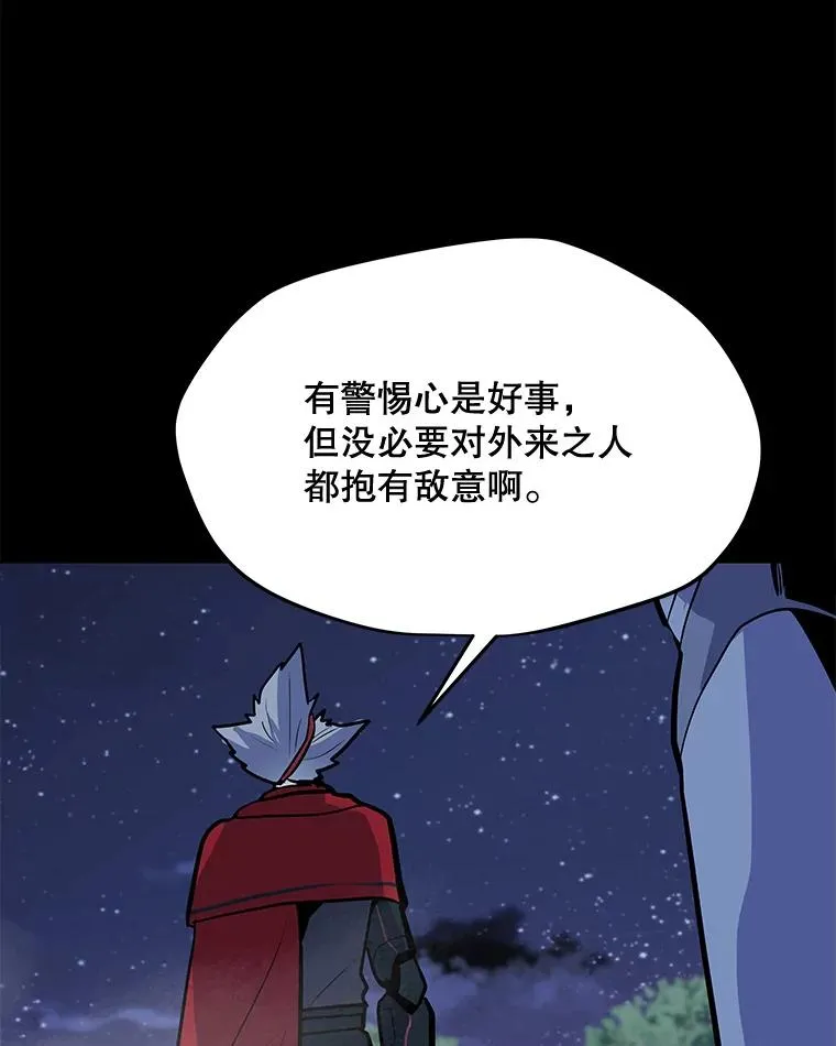 128.总局长的打算 第20页