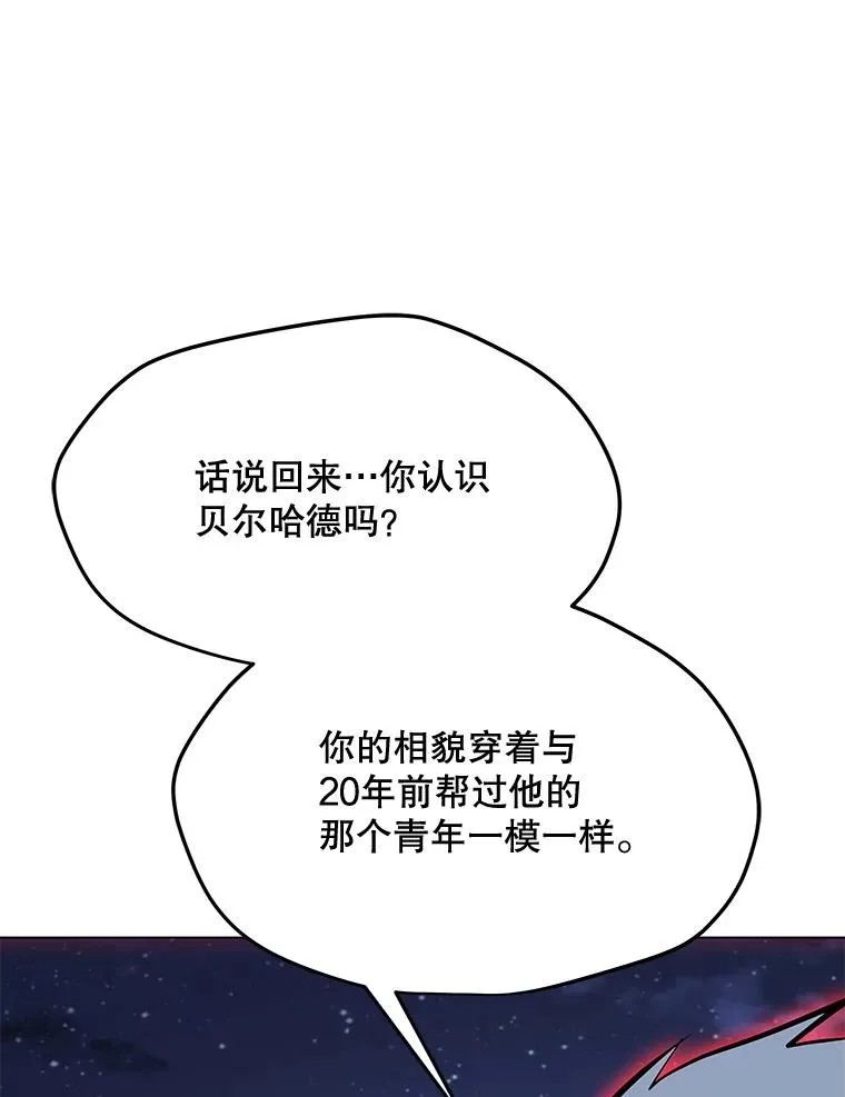 128.总局长的打算 第24页