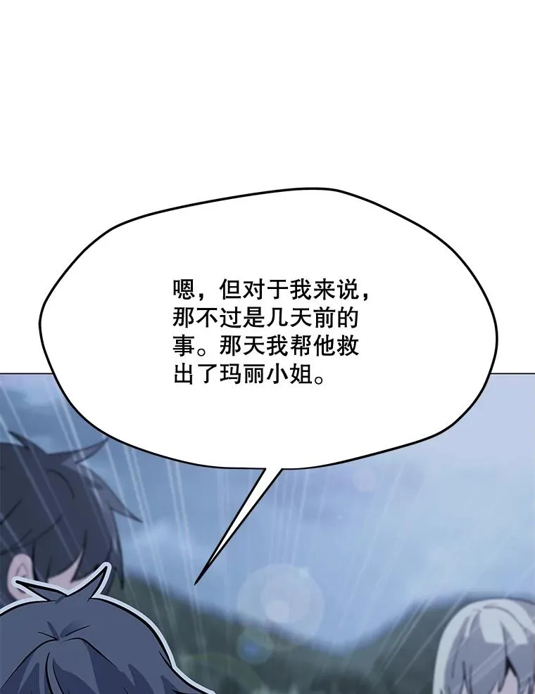 128.总局长的打算 第26页