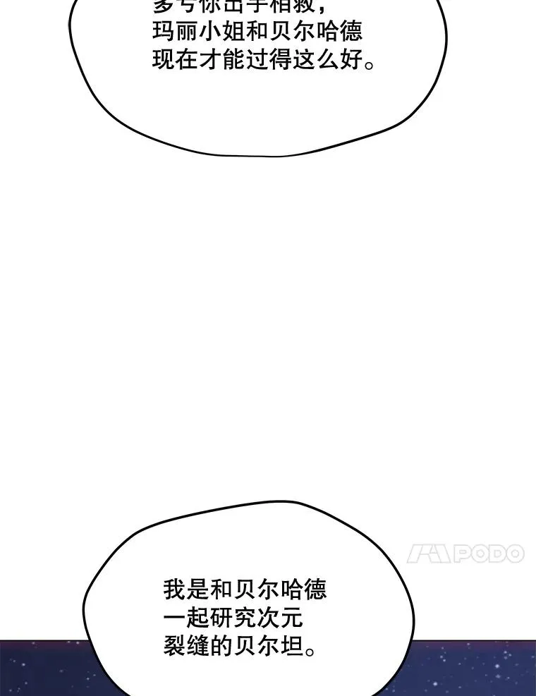 128.总局长的打算 第28页
