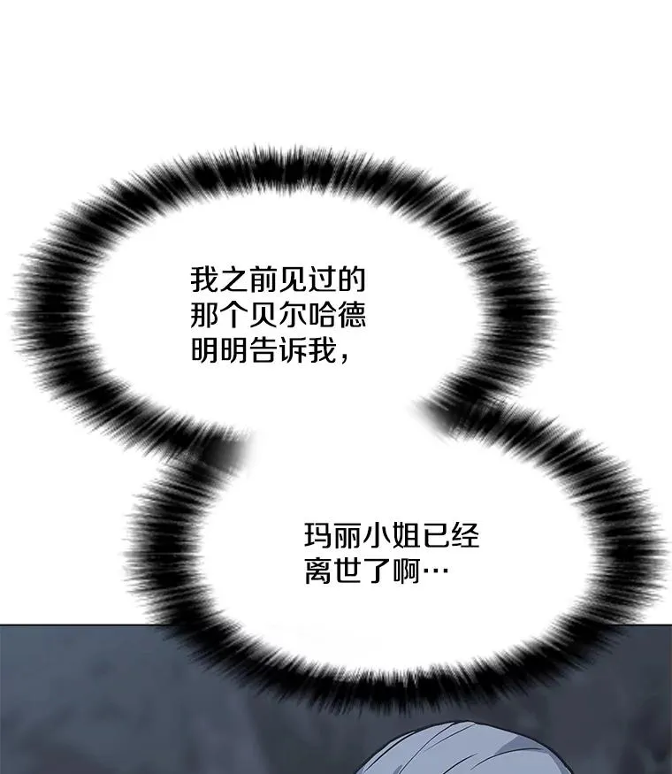 128.总局长的打算 第31页