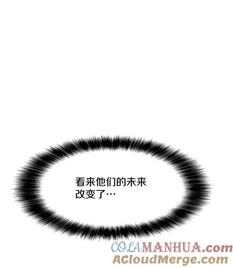 128.总局长的打算 第33页