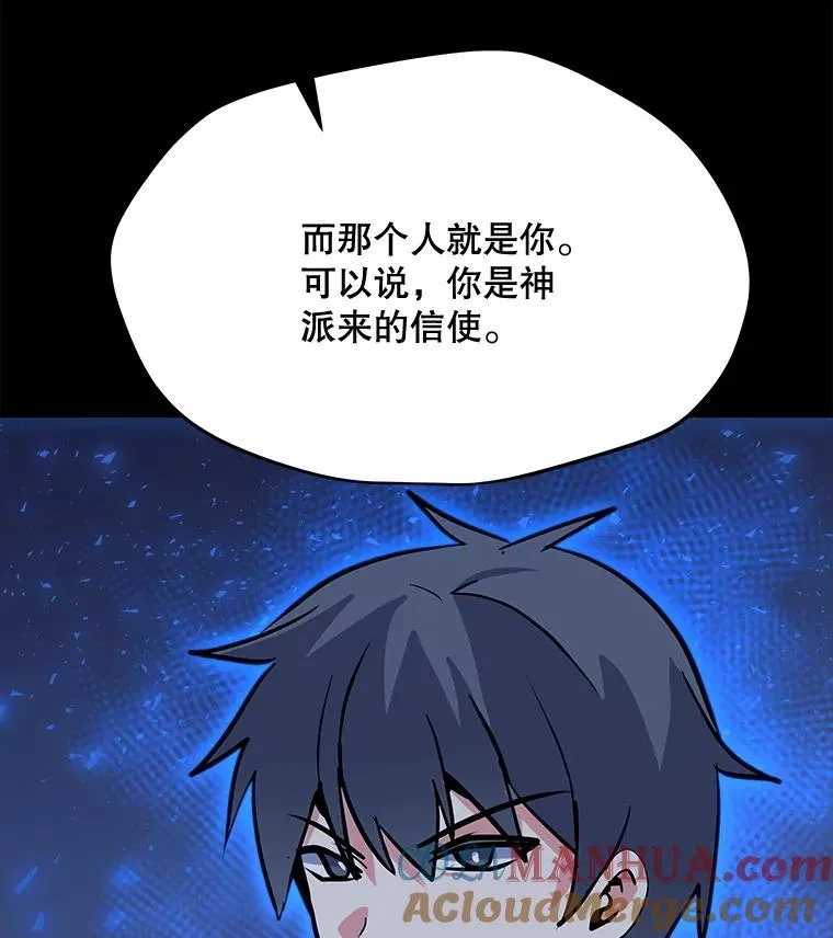 128.总局长的打算 第41页