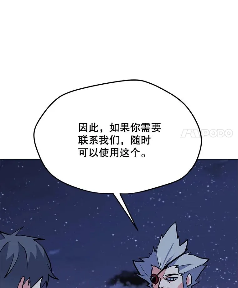 128.总局长的打算 第43页