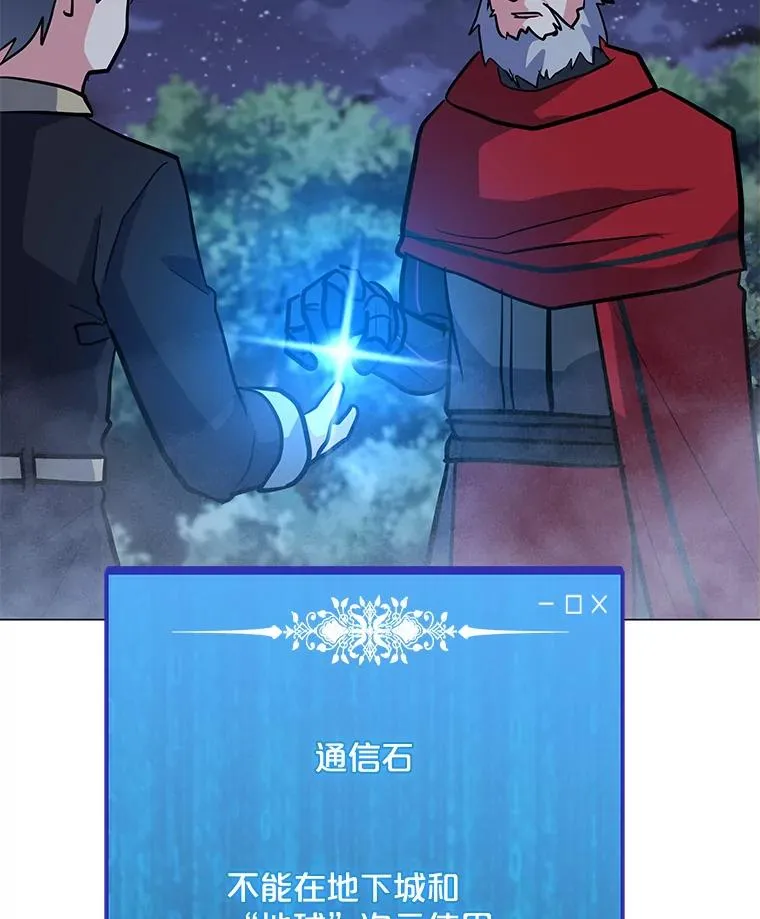 128.总局长的打算 第44页