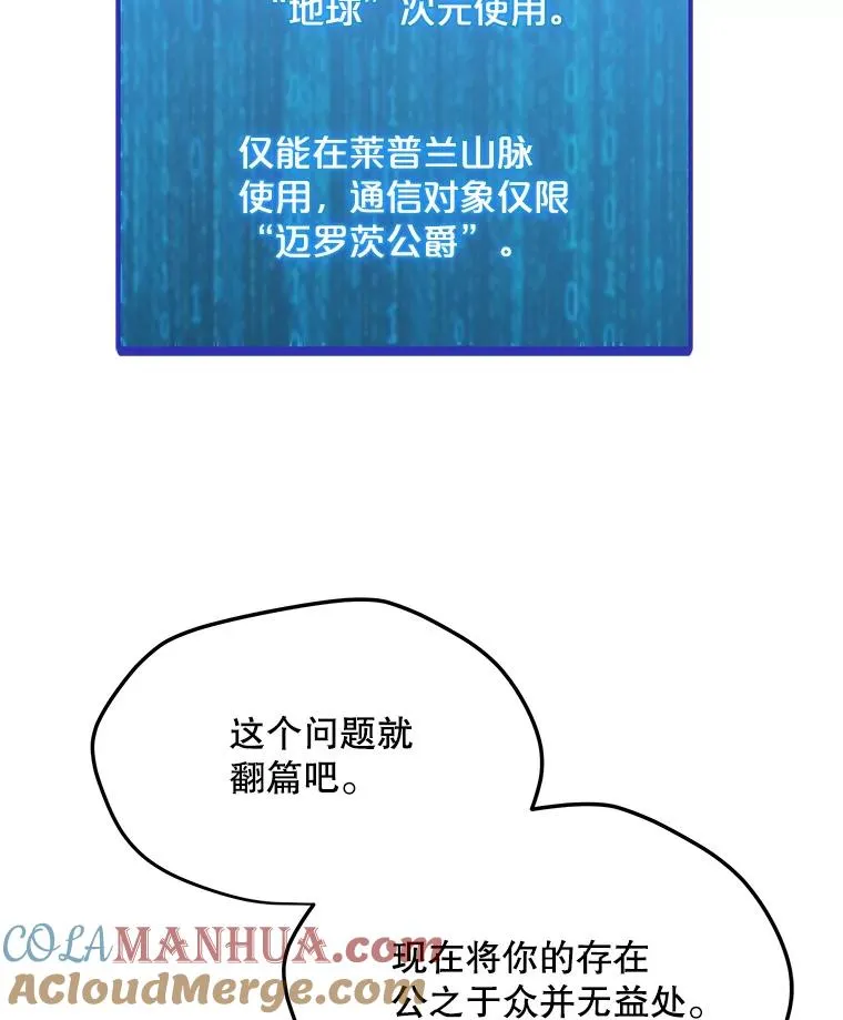 128.总局长的打算 第45页