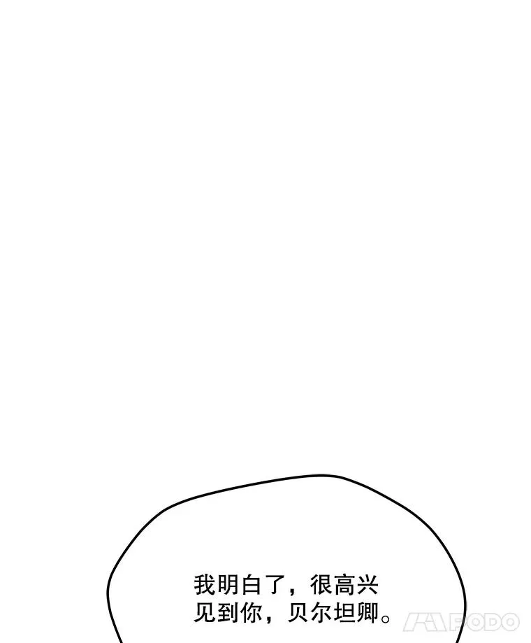 128.总局长的打算 第47页