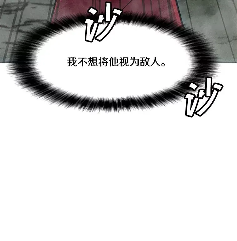 128.总局长的打算 第52页