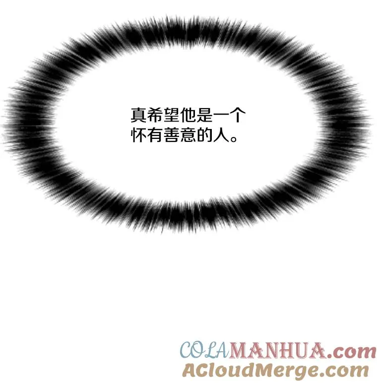 128.总局长的打算 第53页