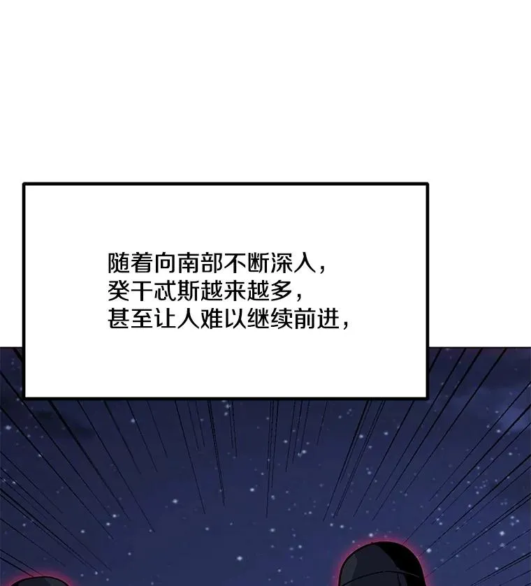 128.总局长的打算 第59页