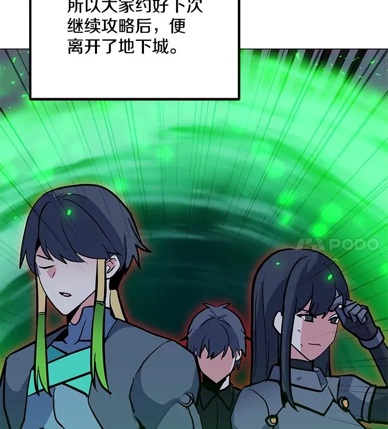 128.总局长的打算 第62页